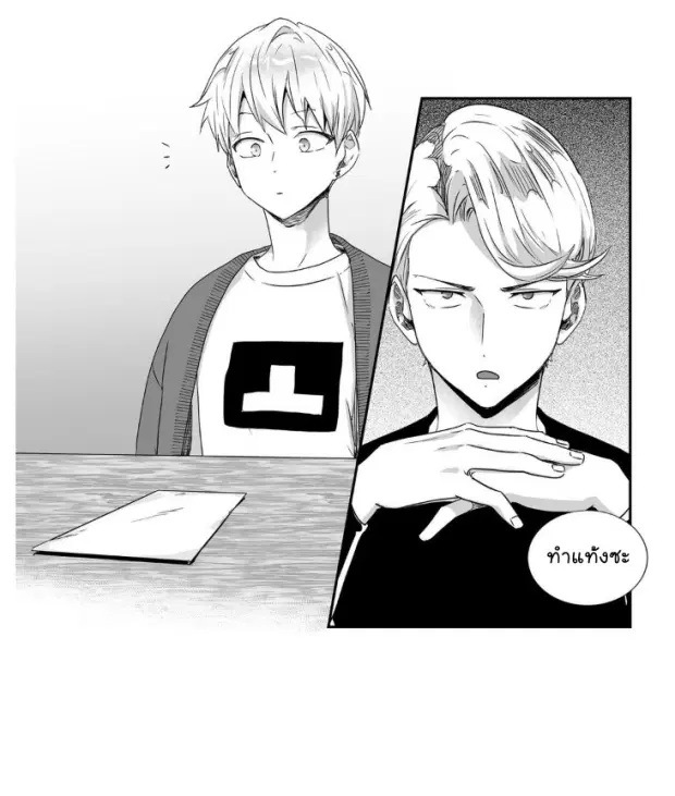 Love is an Illusion! – ซูเปอร์สตาร์ ตอนที่ 23 — page 18 of 40