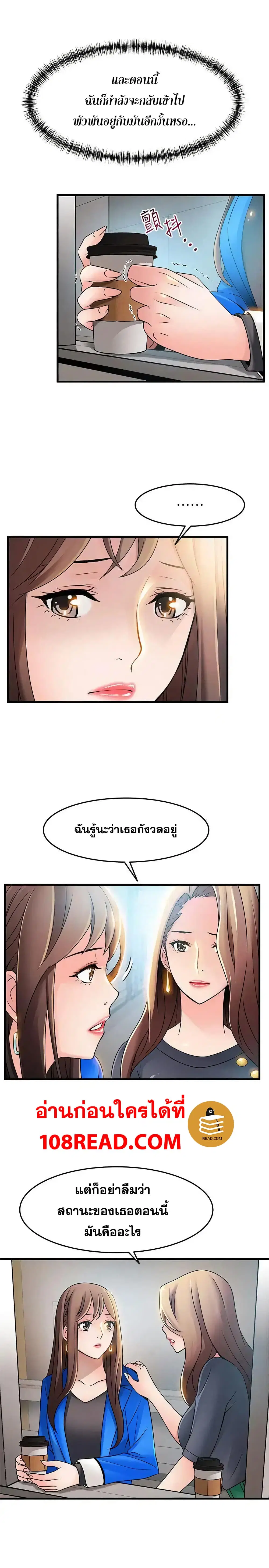 Weak Point ตอนที่ 25 — page 6 of 33
