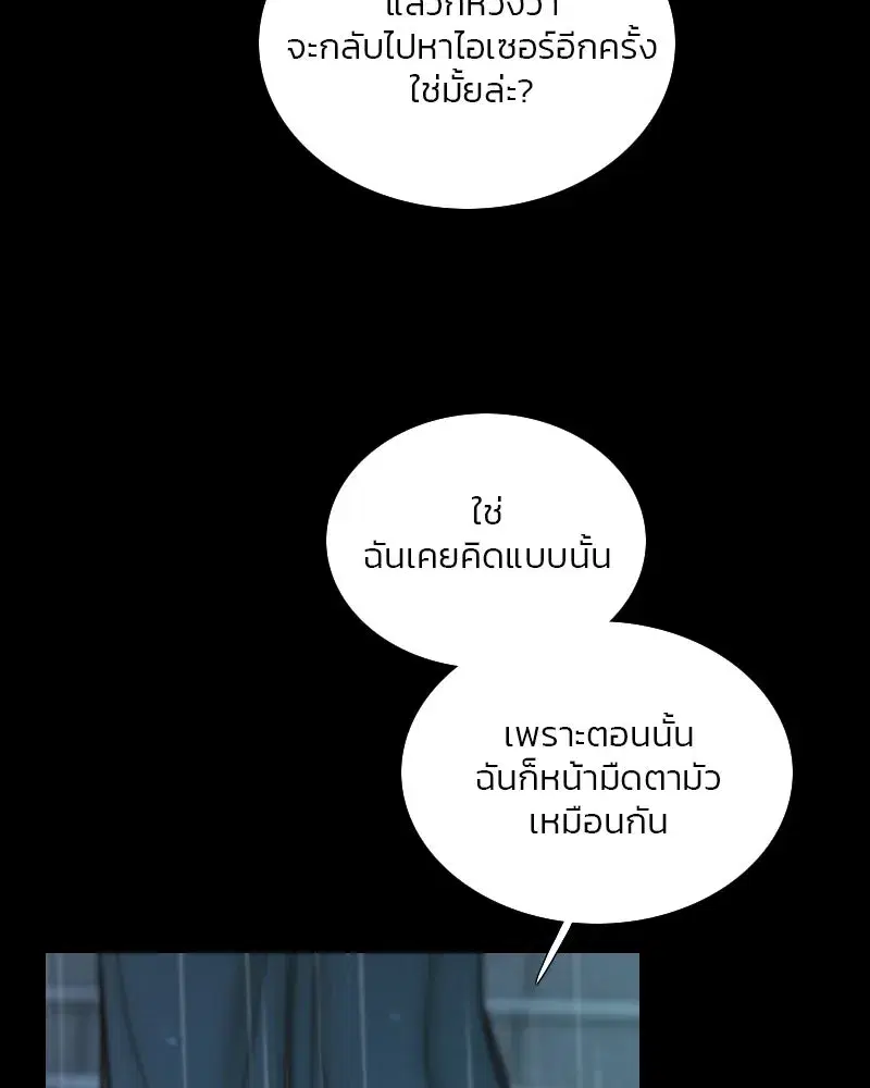 Serena ตอนที่ 127 — page 19 of 128