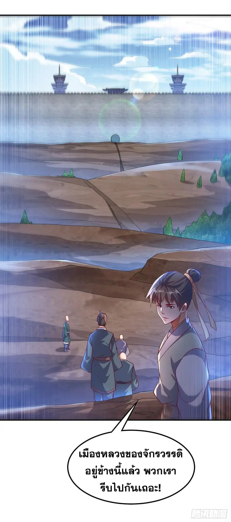 Wu Ni ตอนที่ 146 — page 32 of 37