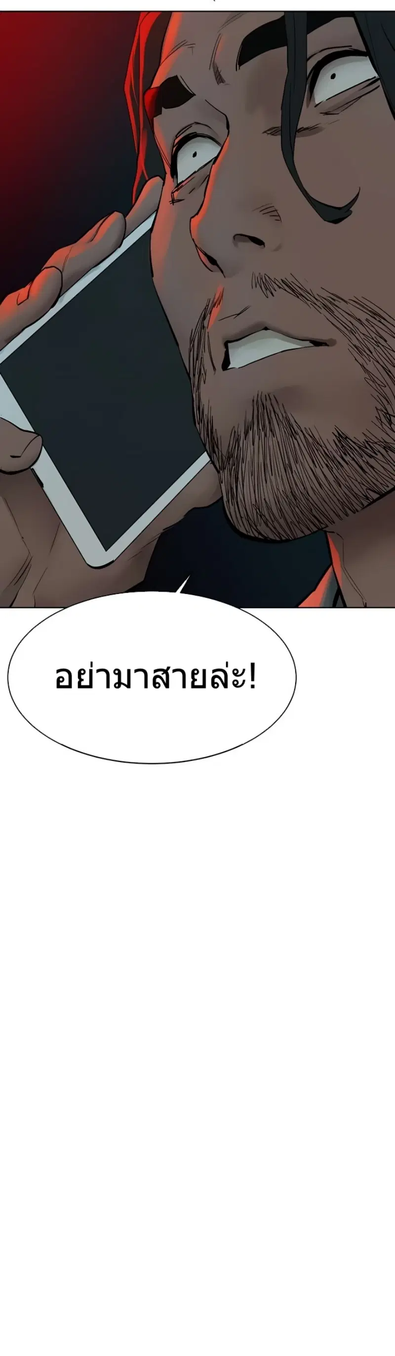 Silent War ตอนที่ 149 — page 31 of 37