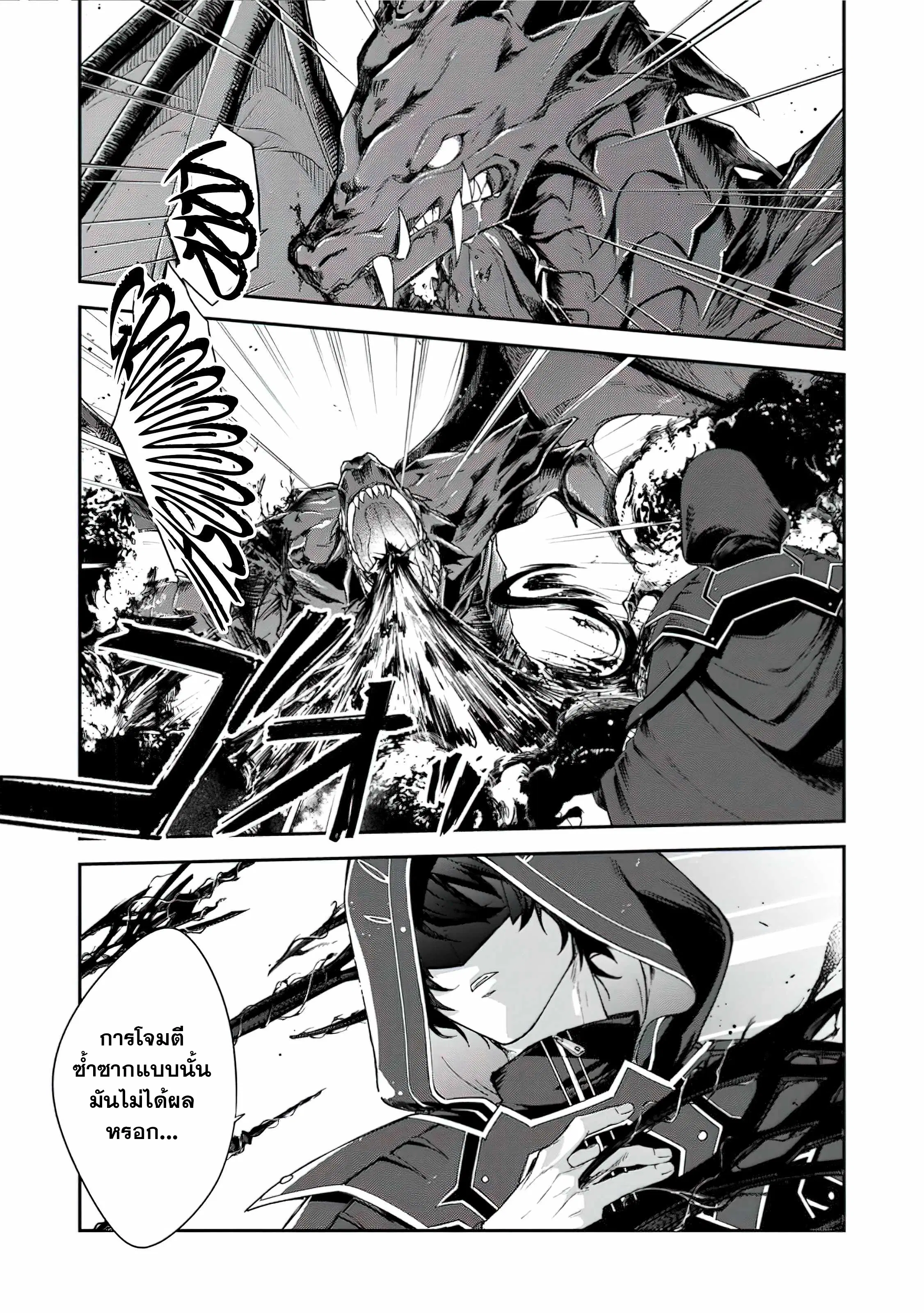 The Former Strongest Hero Lives as a Side Character ตอนที่ 1 — page 18 of 29