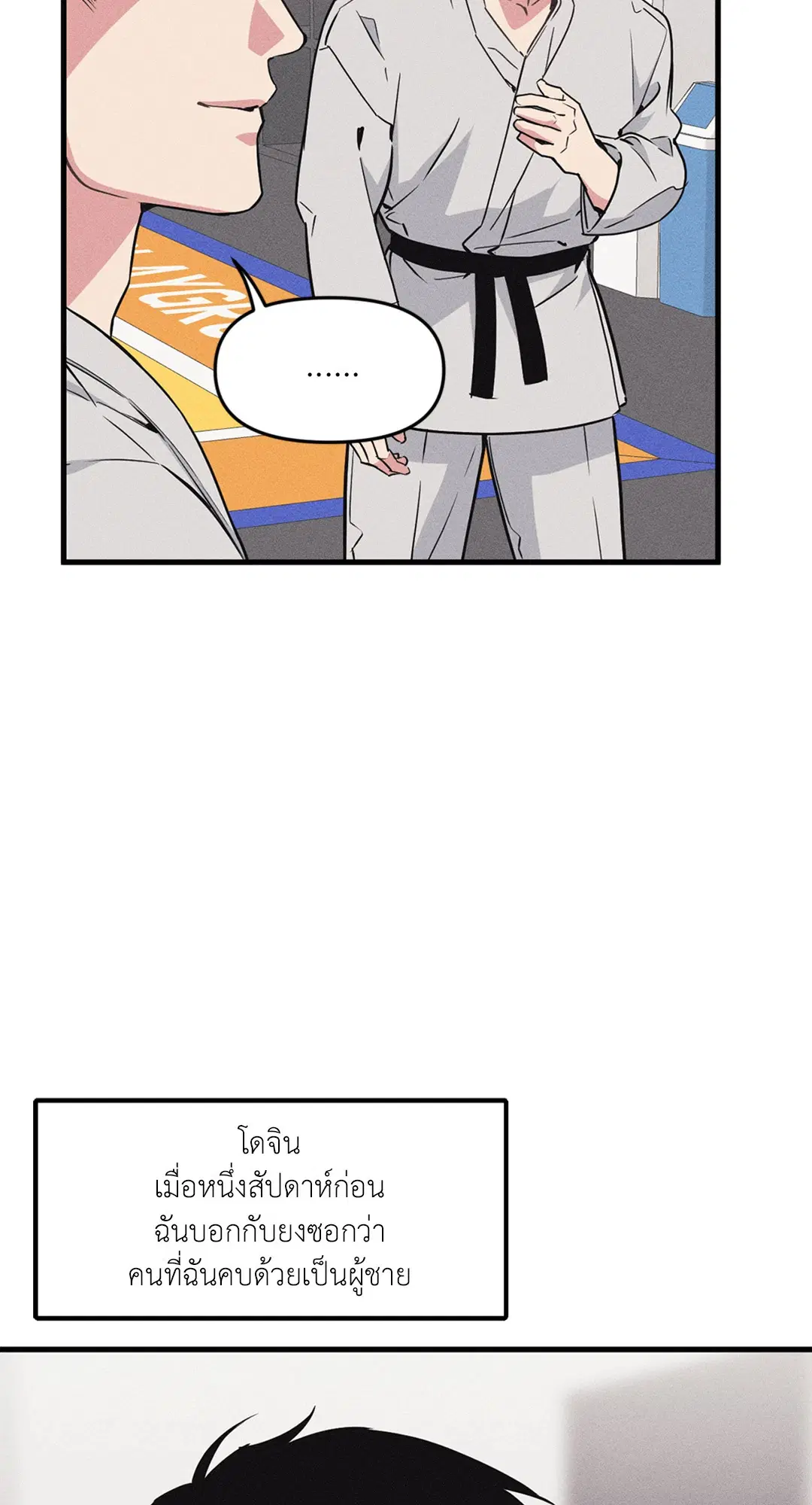 Full Volume ตอนที่ 76.31 — page 22 of 70