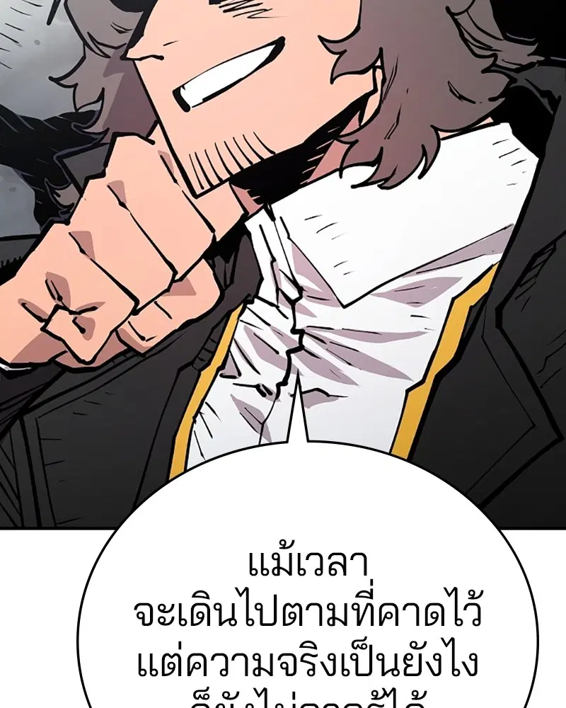 The Player ตอนที่ 133 — page 15 of 168