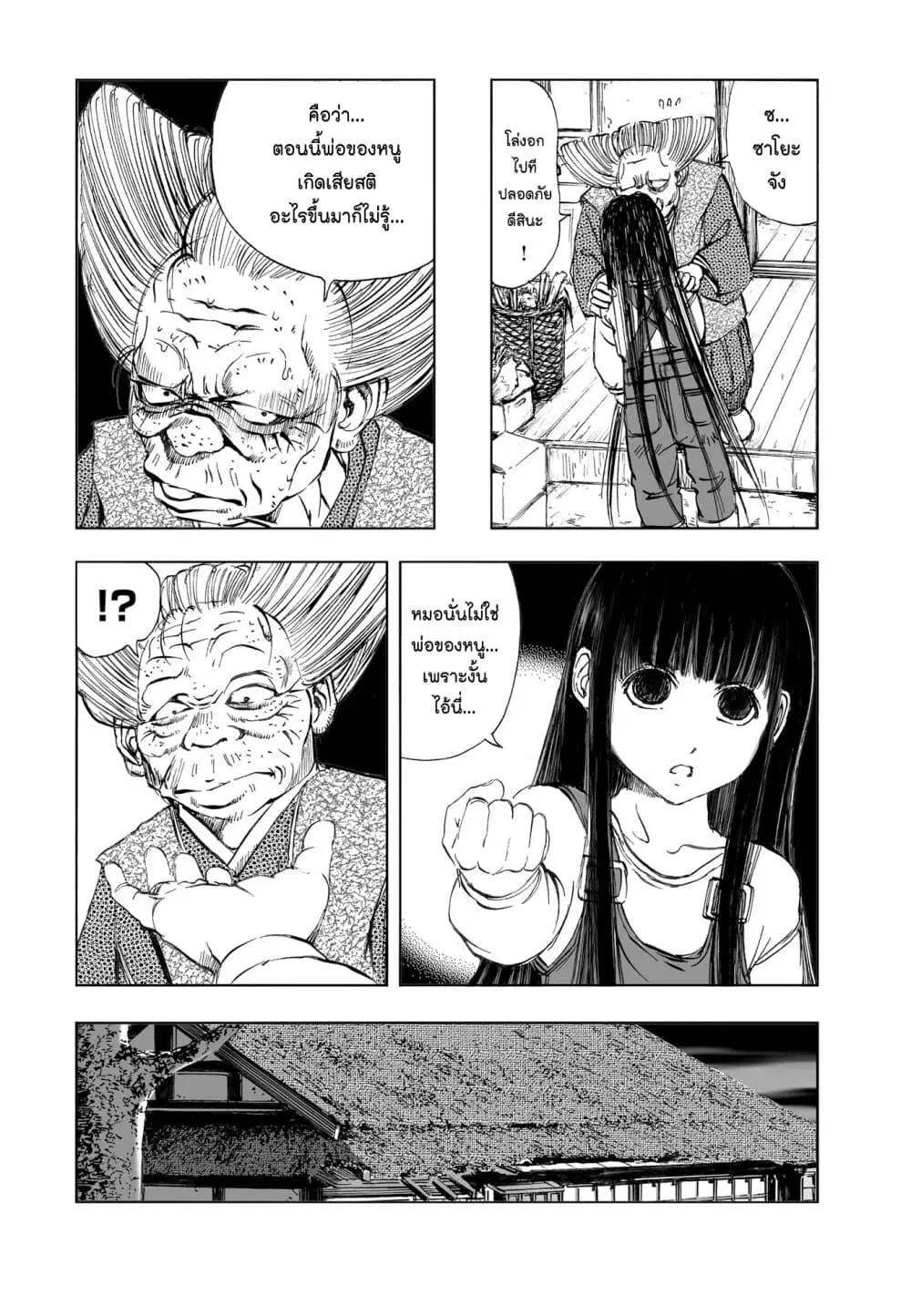 Mura Matsuri ตอนที่ 10.4 — page 6 of 24
