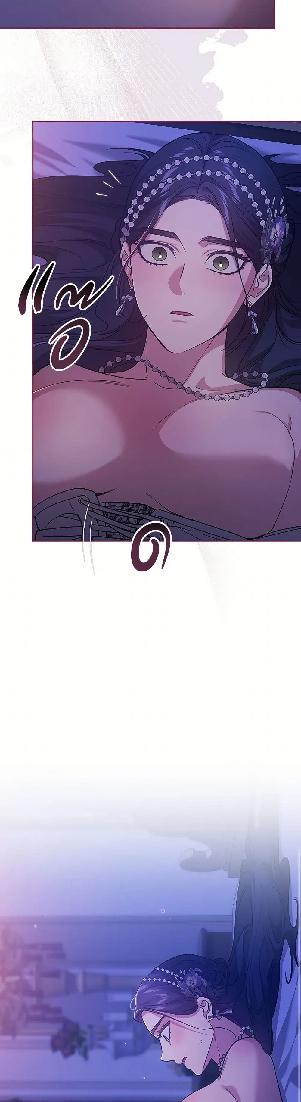 The Broken Ring – This Marriage Will Fail Anyway ตอนที่ 86 — page 23 of 38