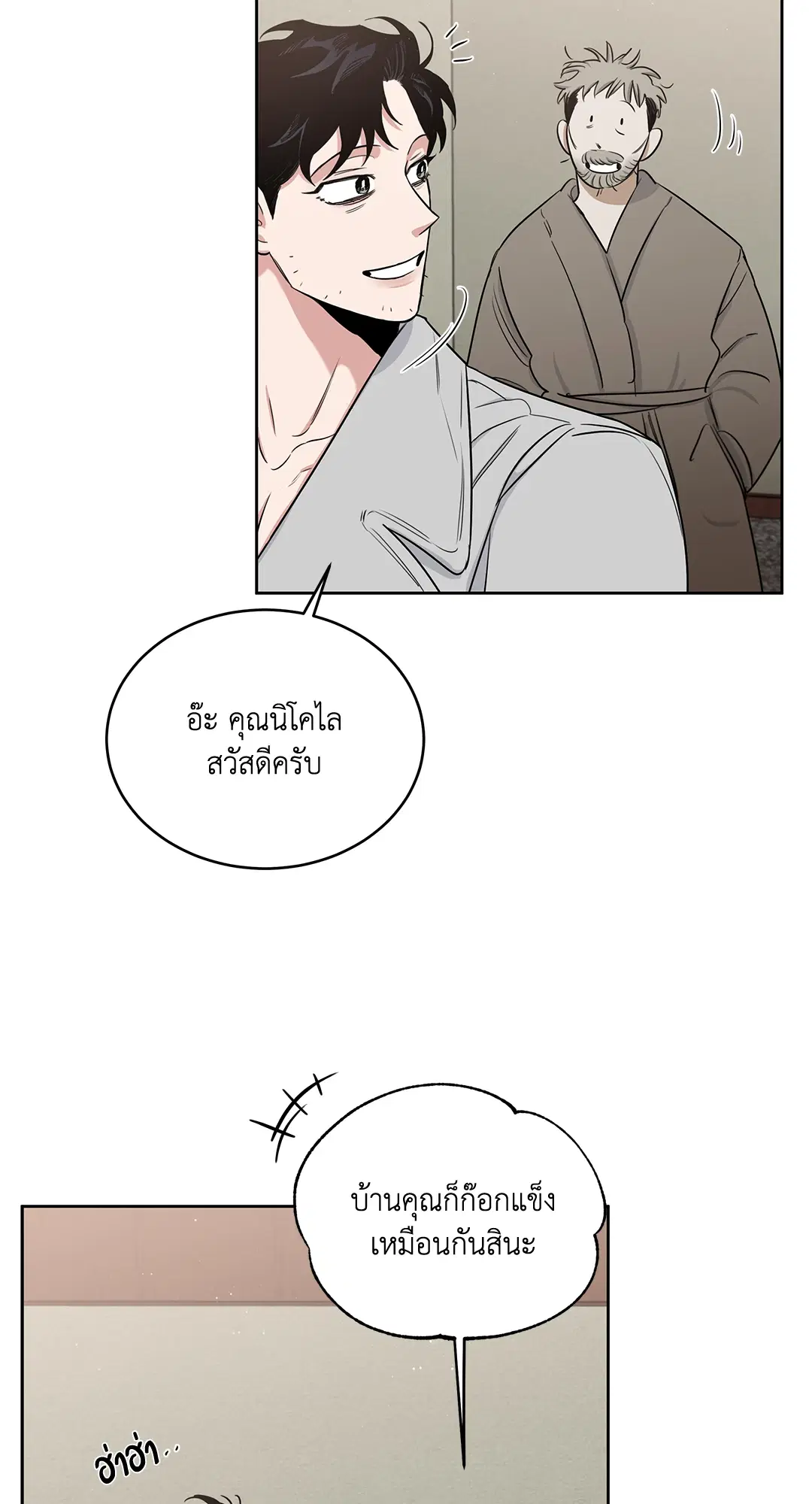 Roses and Champagne ตอนที่ 52.02 — page 46 of 89