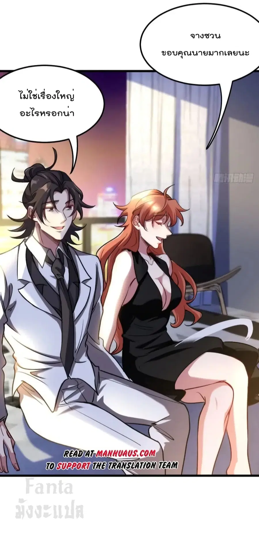 Dragon King Hall ตอนที่ 169 — page 35 of 39