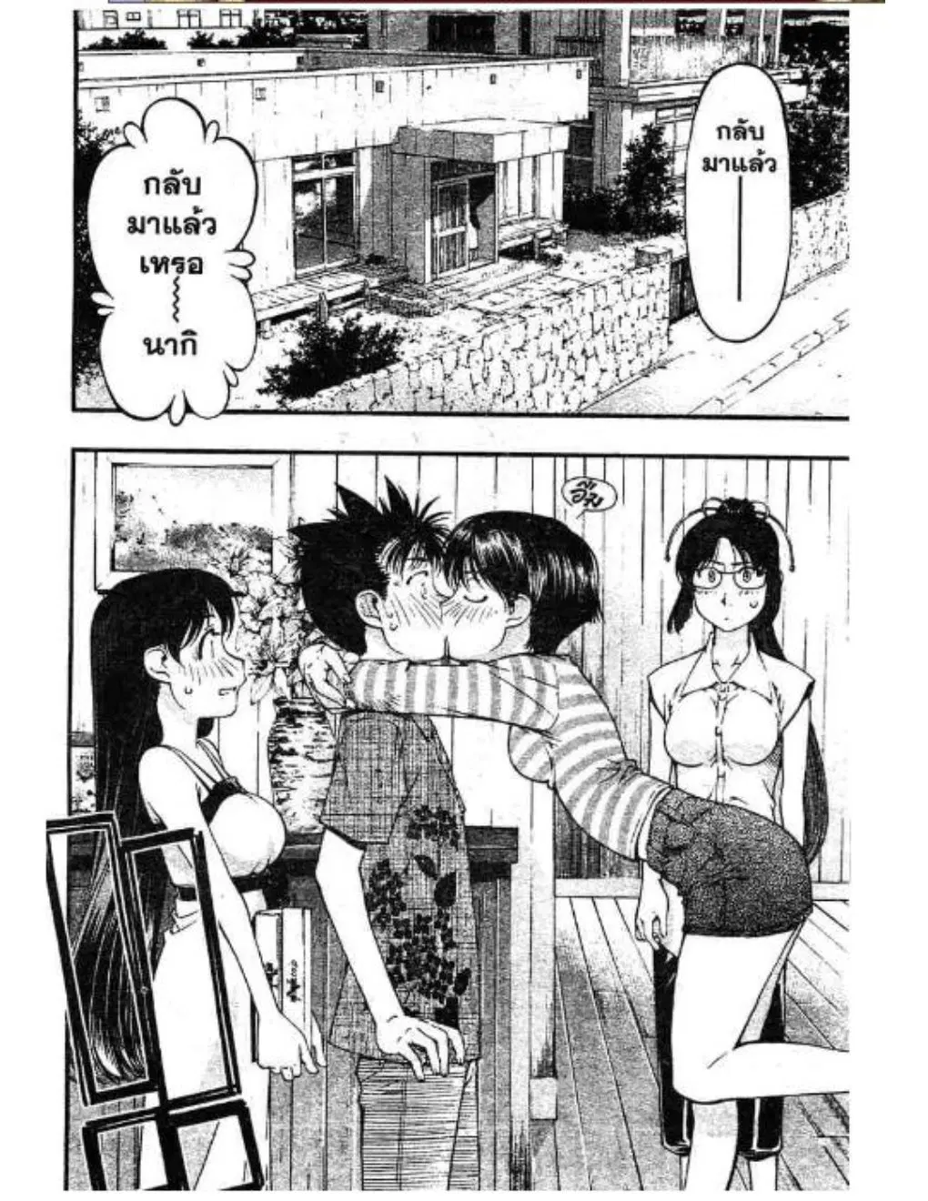 Umi no Misaki ตอนที่ 44 — page 2 of 20