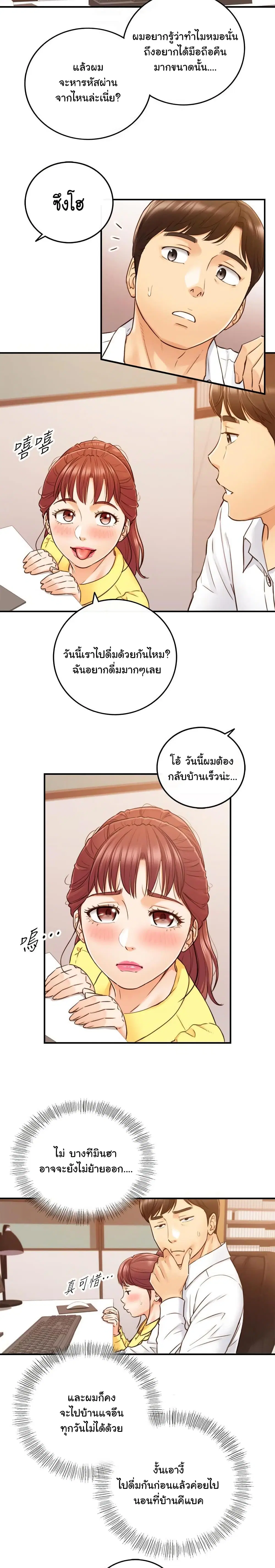 Young Boss ตอนที่ 55 — page 11 of 23