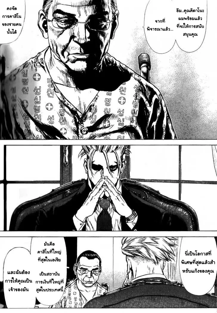 Sun-ken Rock ตอนที่ 29 — page 13 of 21