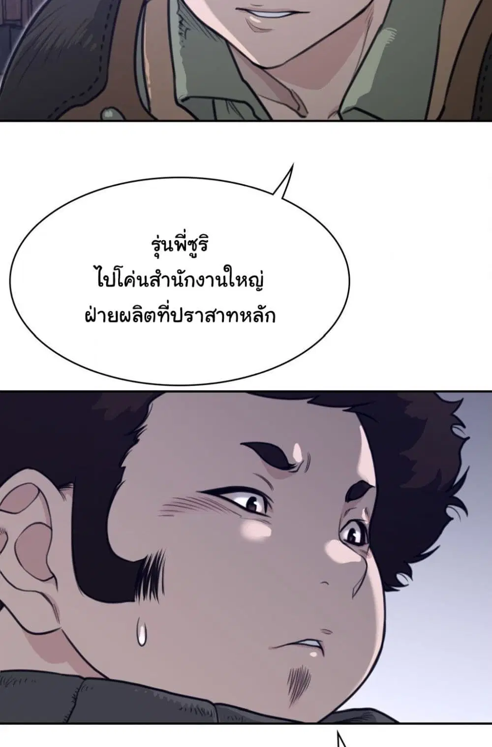 Perfect Half ตอนที่ 169 — page 32 of 50