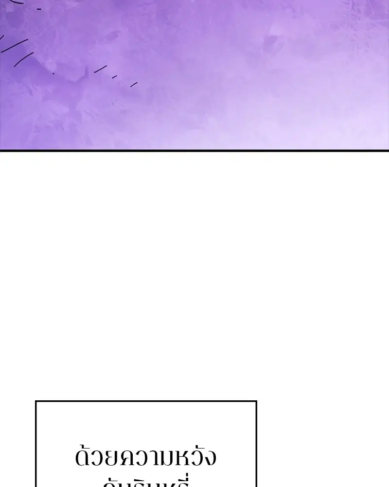 The Player ตอนที่ 143 — page 56 of 174