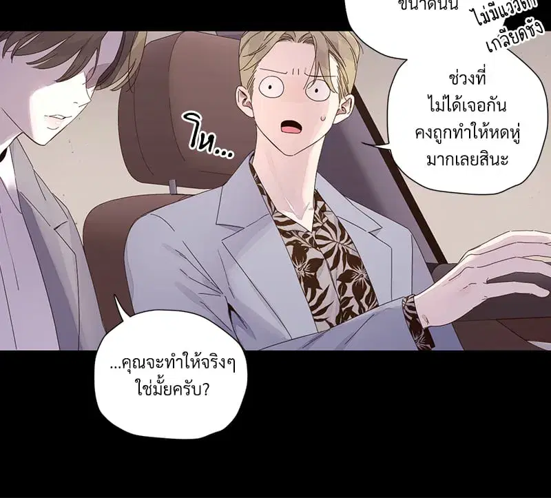 4 Week Lovers ตอนที่ 109 — page 46 of 66