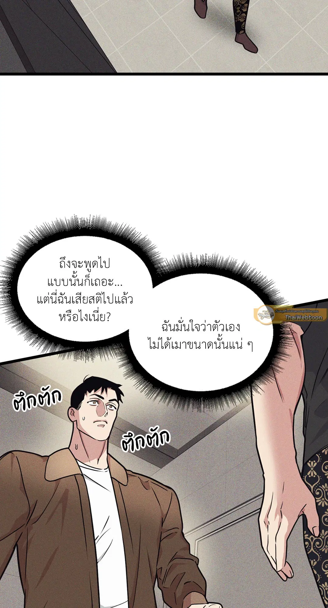 Full Volume ตอนที่ 76.09 — page 59 of 62