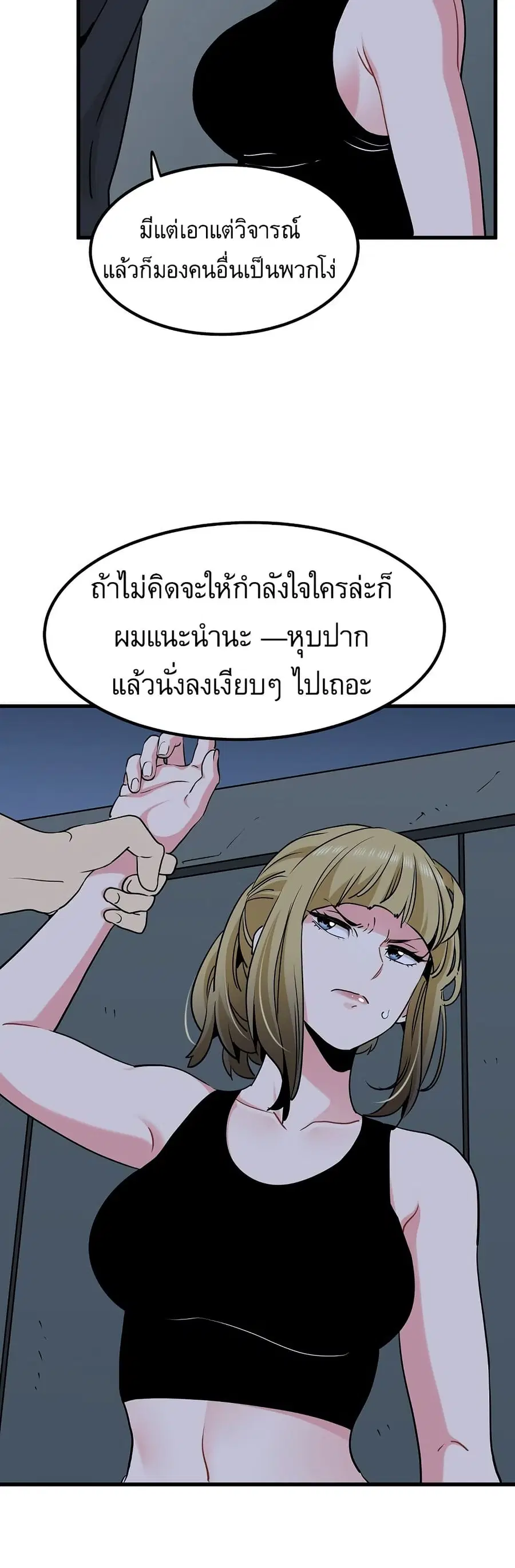 The Turning Point ตอนที่ 55 — page 52 of 60