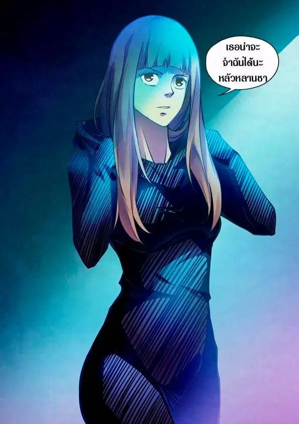 The Last Human ตอนที่ 223 — page 6 of 15