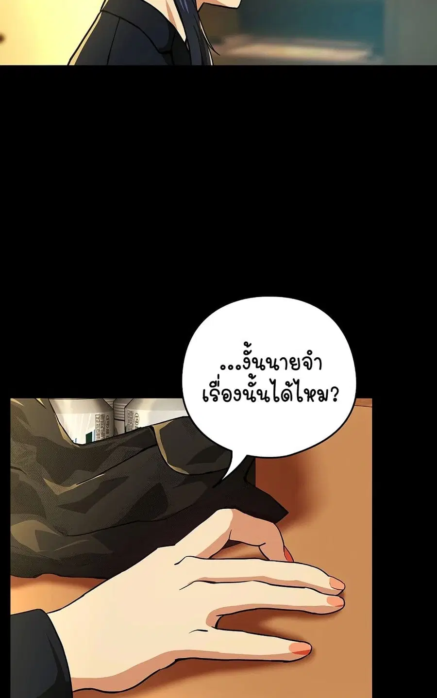 After Work Love Affairs ตอนที่ 46 — page 42 of 63