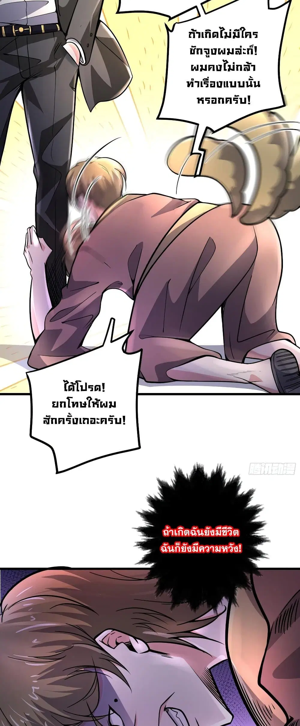 Peerless Doctor in the City ตอนที่ 53 — page 22 of 27
