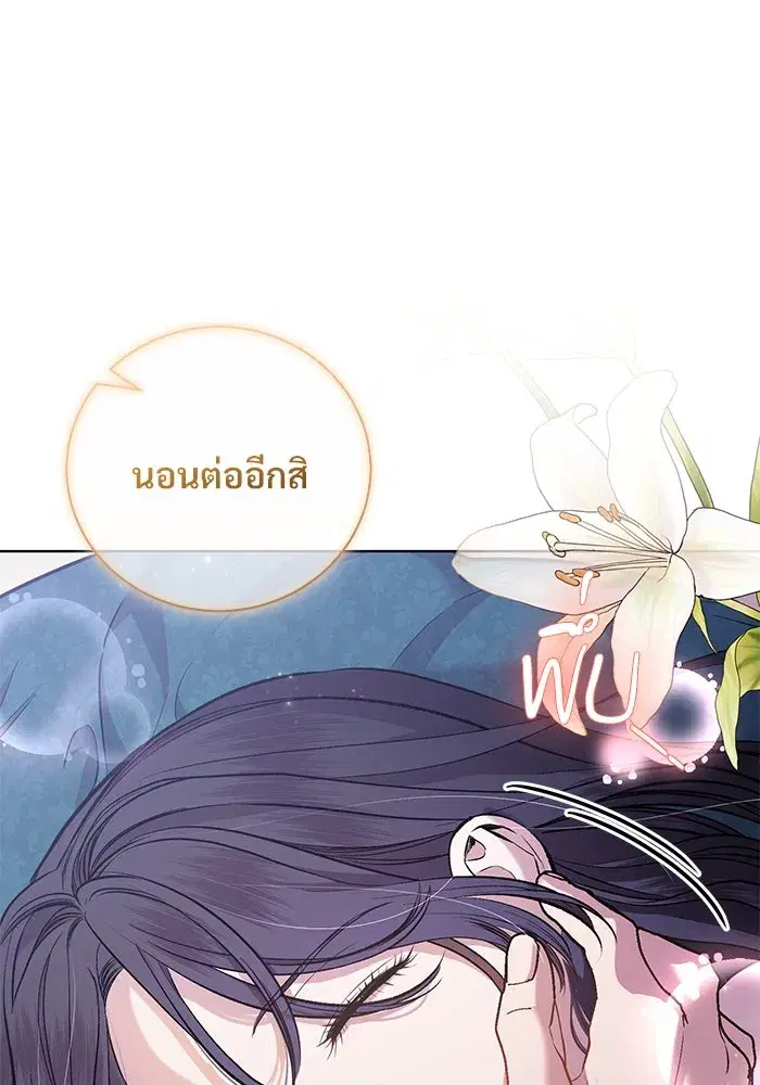 To My Husband’s Mistress ตอนที่ 26 — page 5 of 104