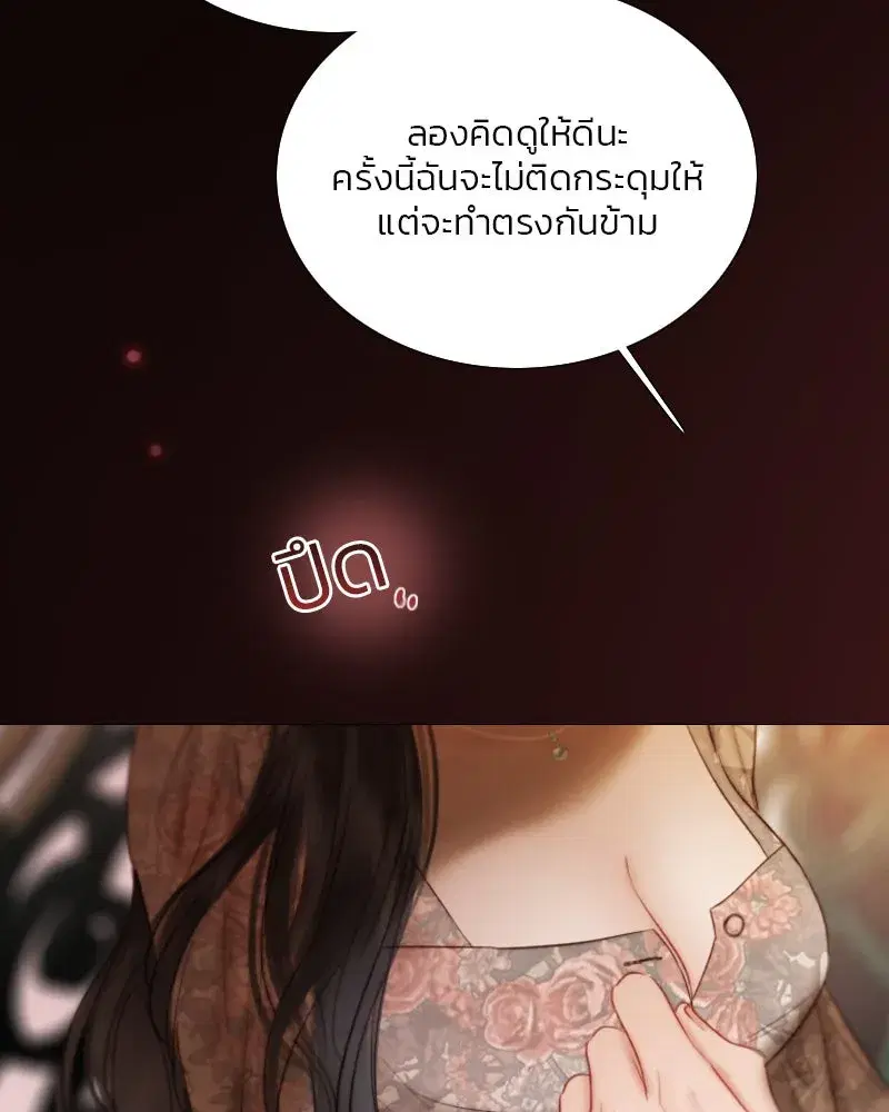 Serena ตอนที่ 84 — page 119 of 150