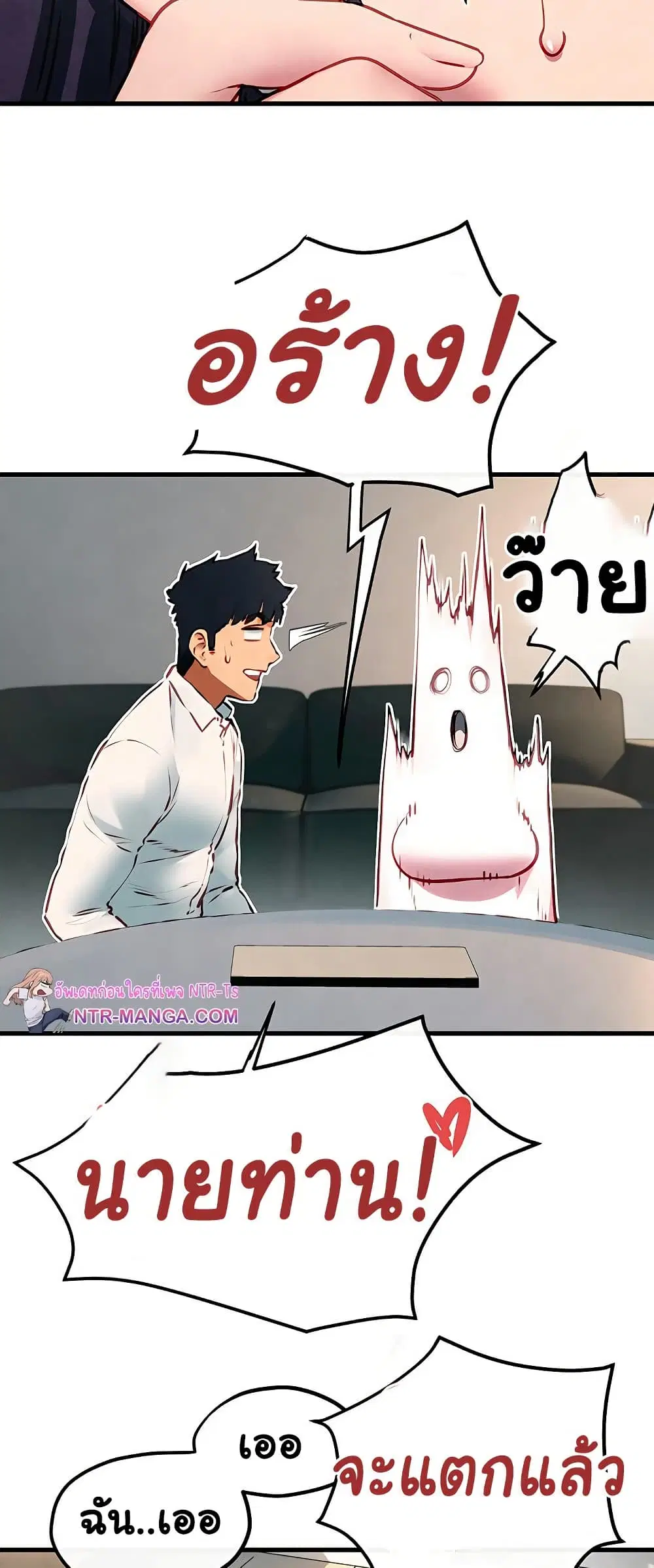 Moby Dick ตอนที่ 54 — page 43 of 60