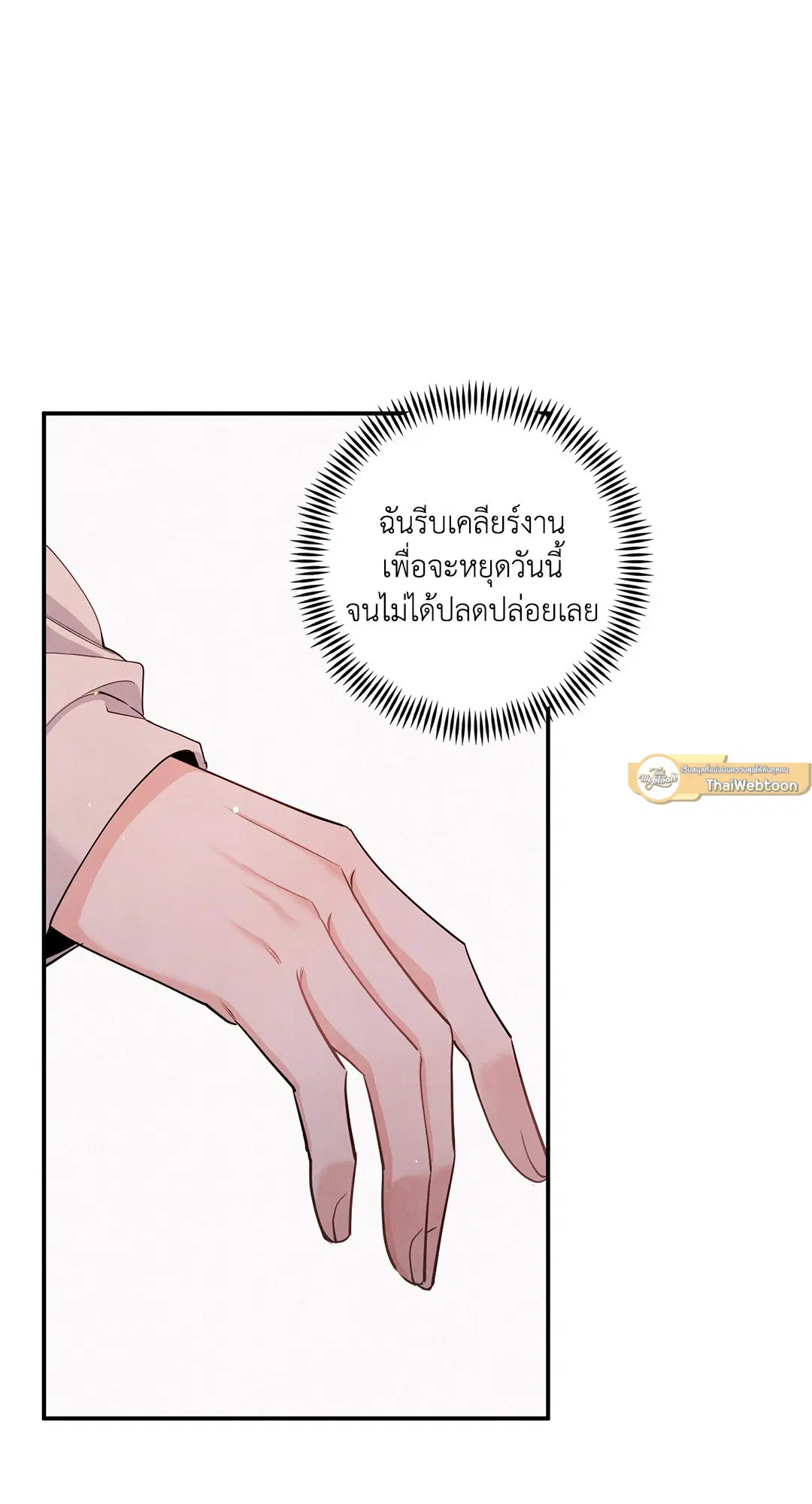 Roses and Champagne ตอนที่ 73.03 — page 47 of 55