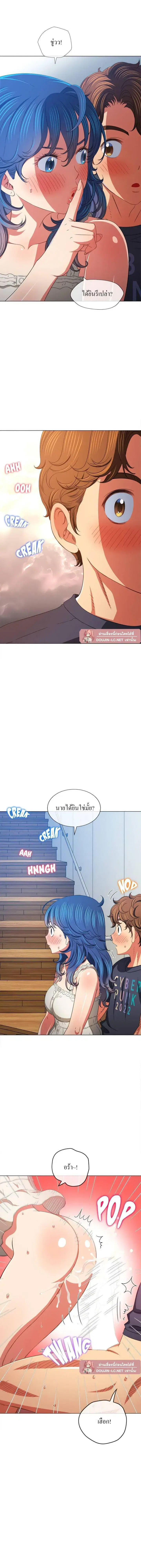 My High School Bully ตอนที่ 159 — page 2 of 20