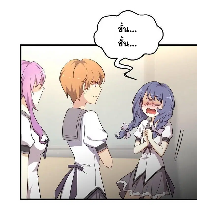 Immortal Swordsman in the Reverse World ตอนที่ 51 — page 22 of 25