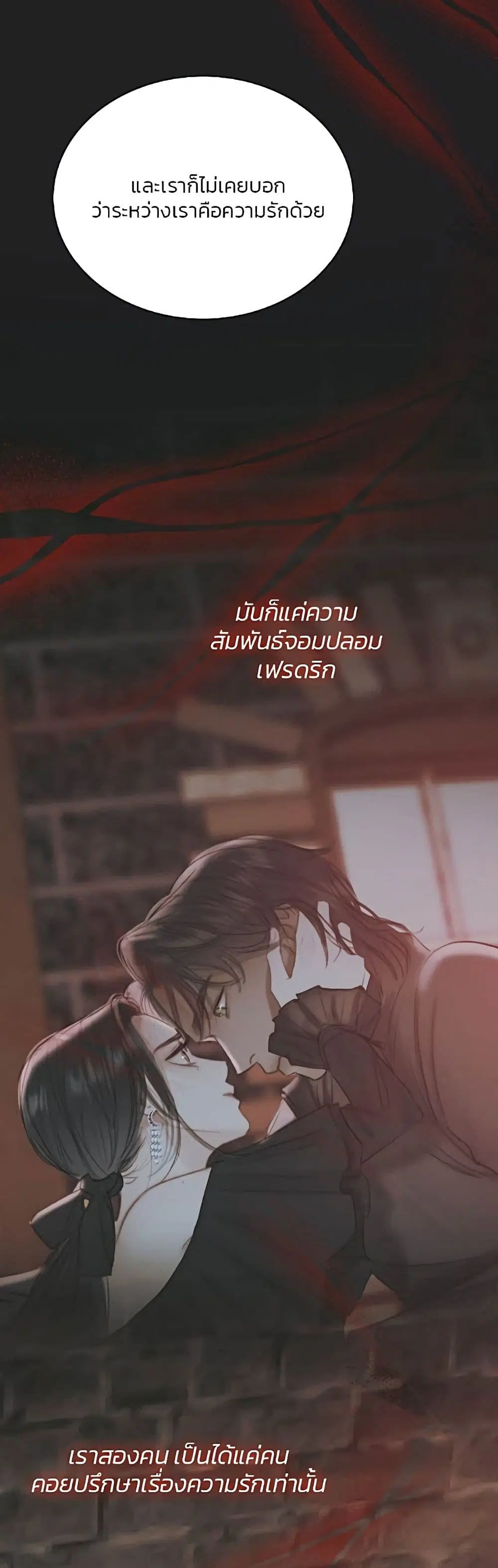Serena ตอนที่ 61 — page 30 of 62