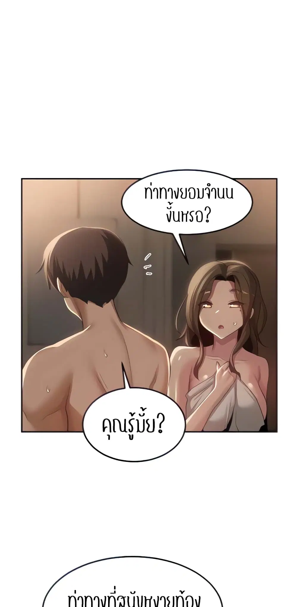 Sextudy Group ตอนที่ 98 — page 11 of 57