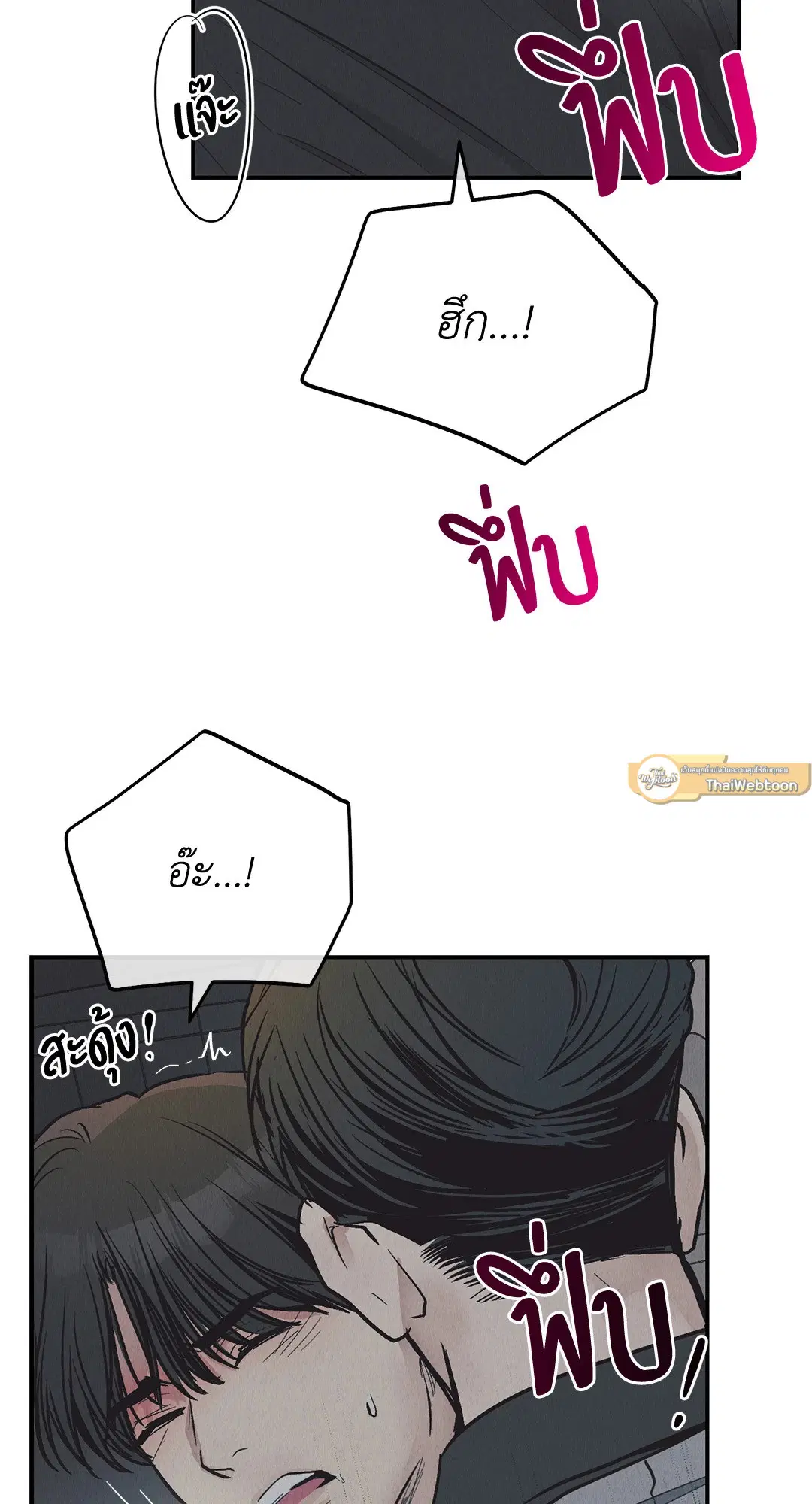 PAYBACK ตอนที่ 75 — page 44 of 96