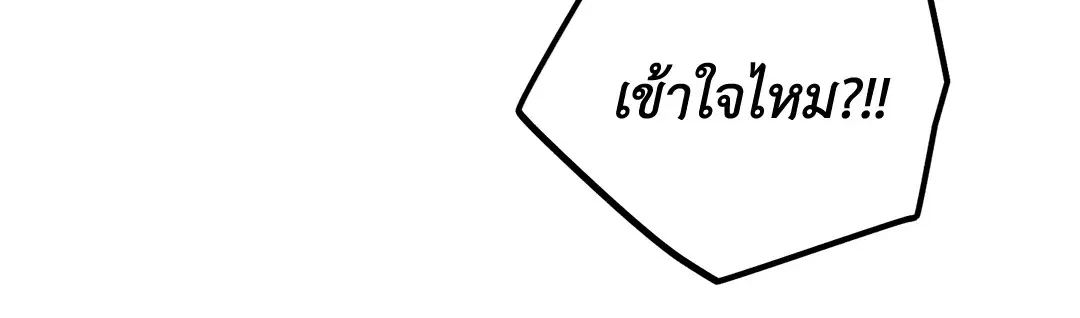 PAYBACK ตอนที่ 18 — page 59 of 77