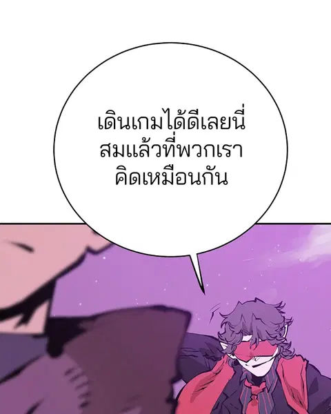 The Player ตอนที่ 57 — page 95 of 158