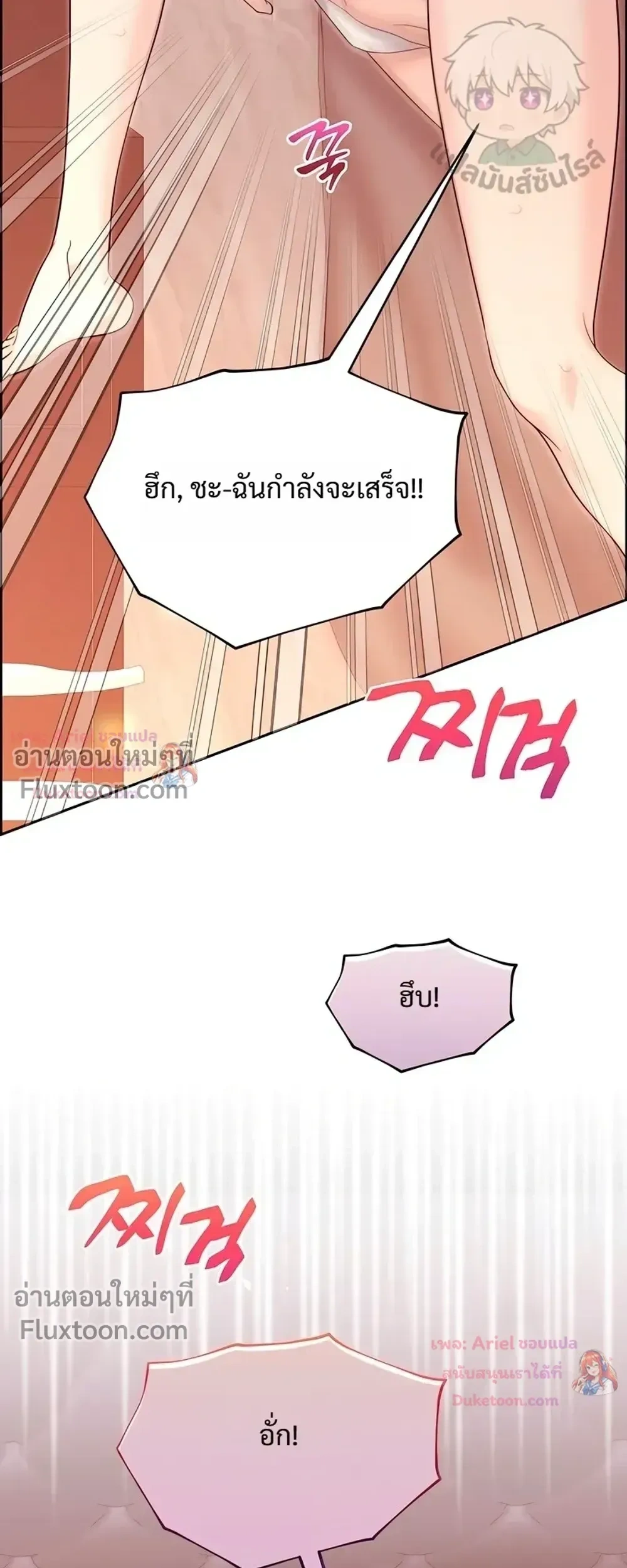 Nerd Bride – ทฤษฎี(ทดลอง)รักฉบับยัยสาวเนิร์ด ตอนที่ 3 — page 3 of 38