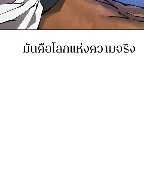 The Player ตอนที่ 62 — page 50 of 144