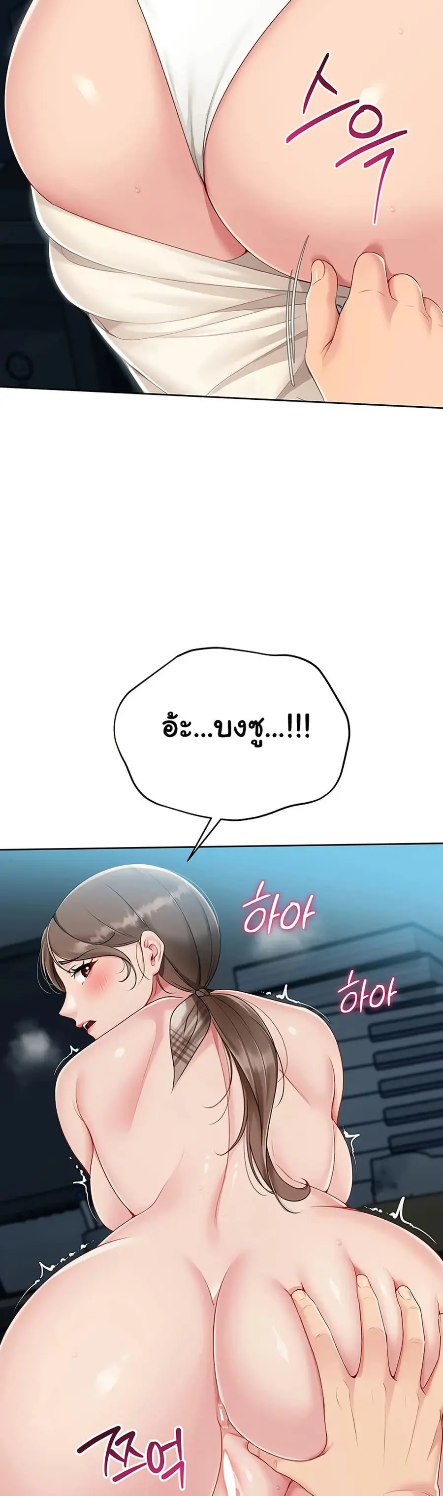 Set Up ตอนที่ 55 — page 26 of 51