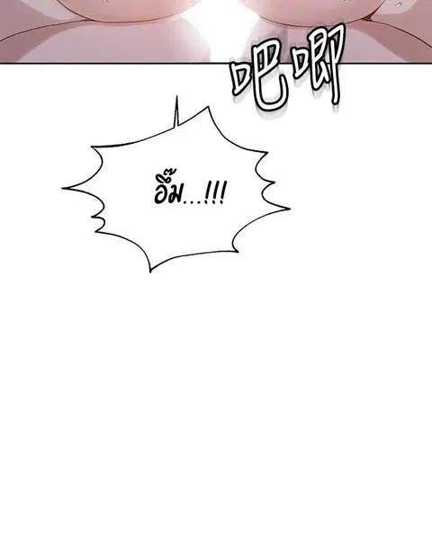 Secret Class ตอนที่ 30 — page 33 of 51