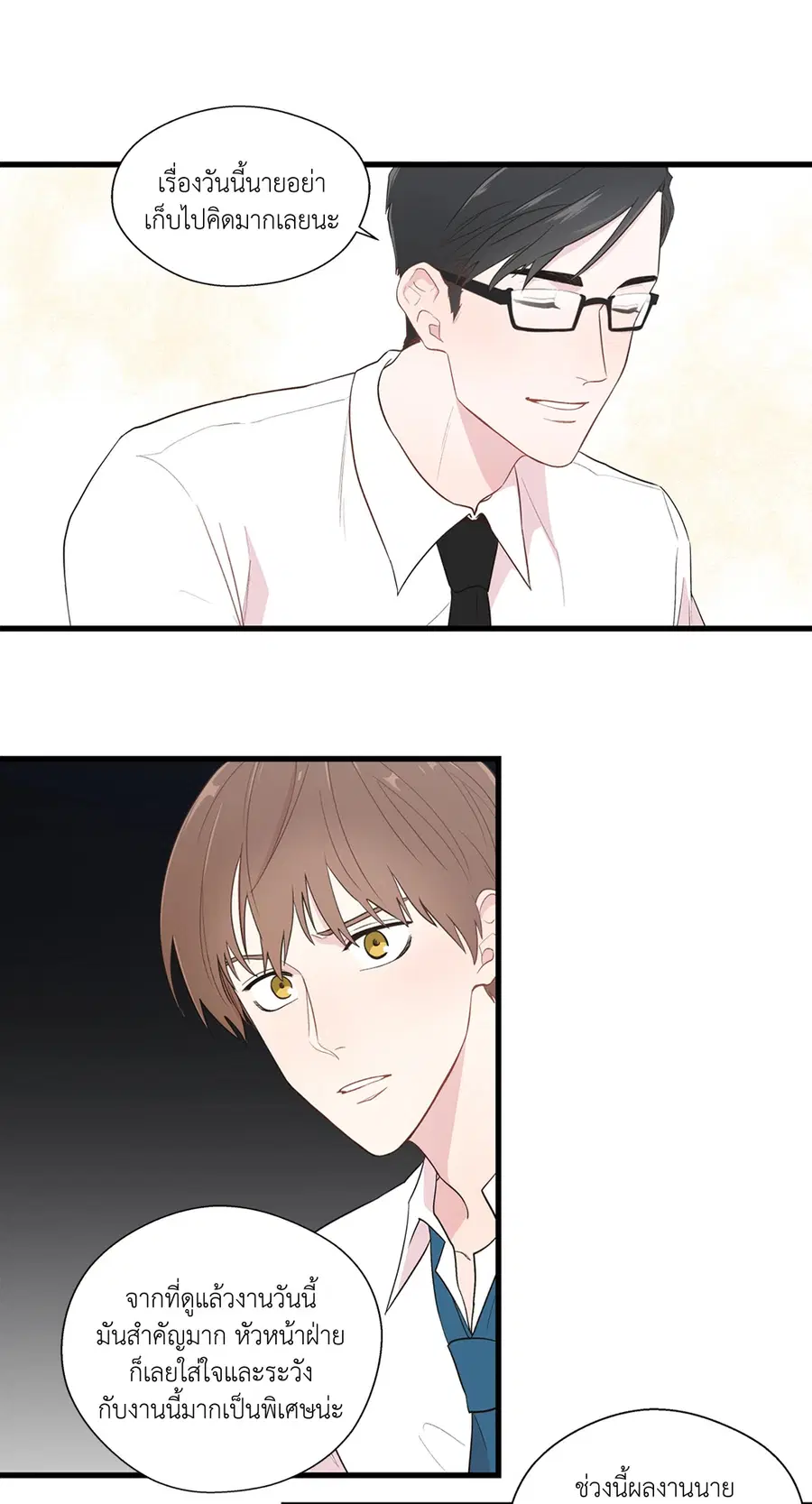 A Man of Virtue ตอนที่ 1 — page 46 of 73