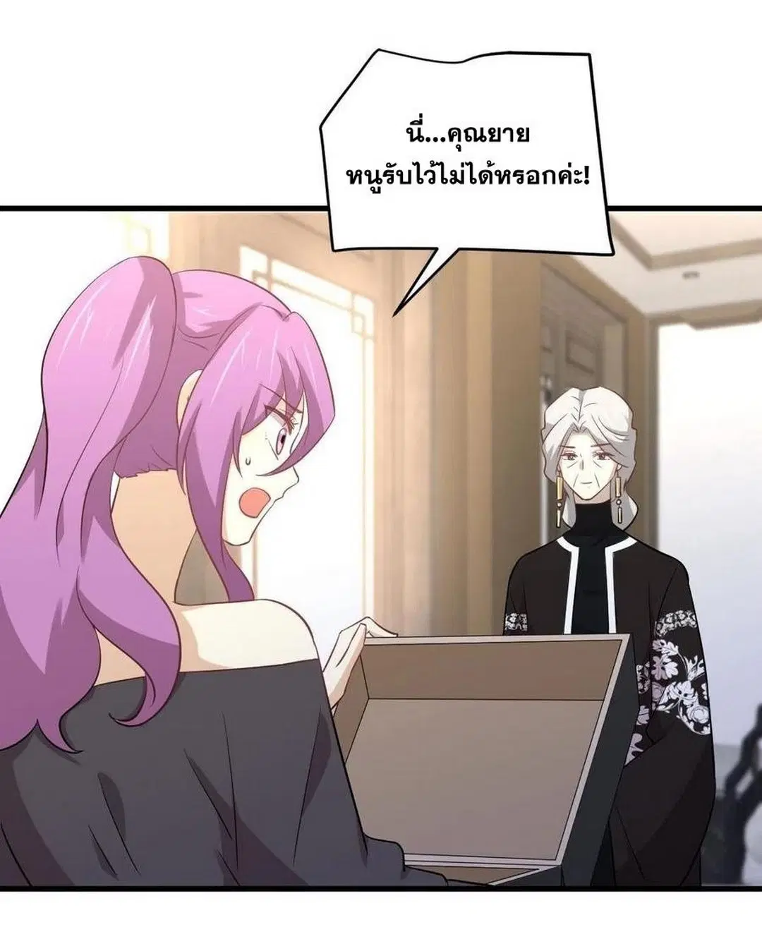 Immortal Swordsman in the Reverse World ตอนที่ 234 — page 47 of 48