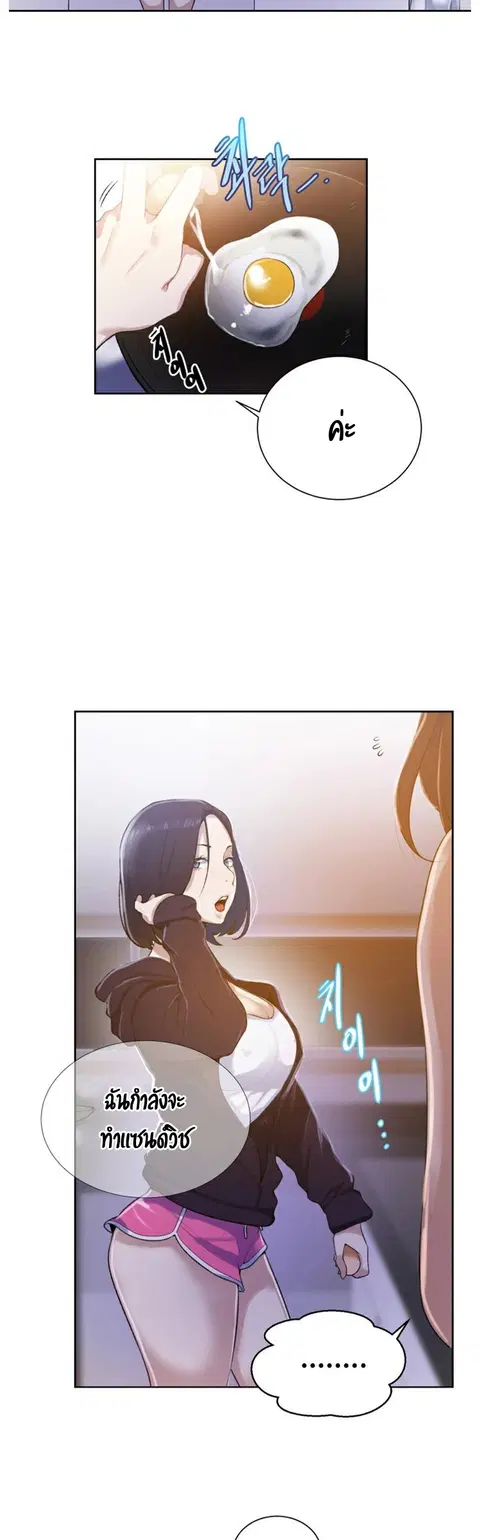 Secret Class ตอนที่ 10 — page 15 of 48