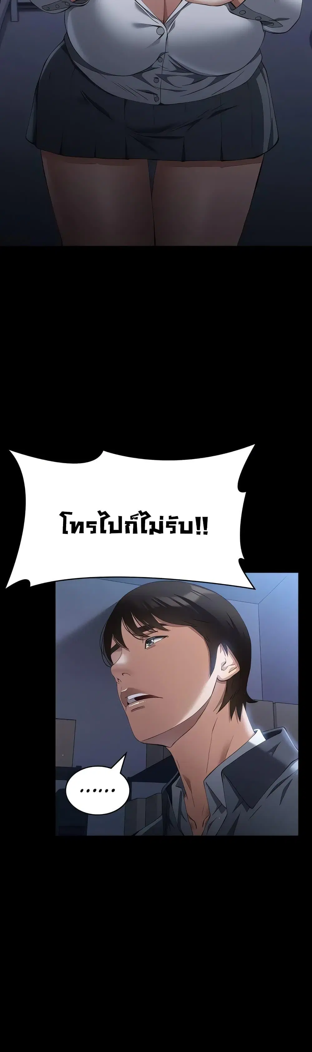 Resume ตอนที่ 80 — page 7 of 61