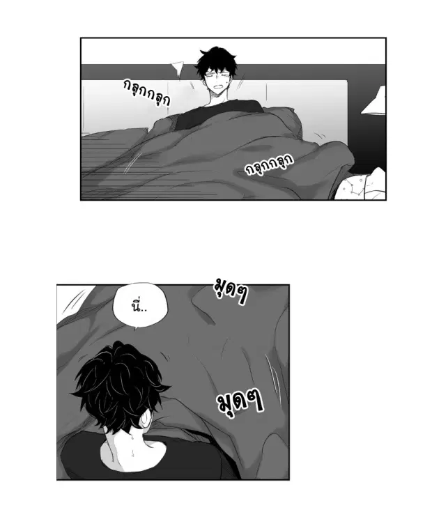 Love is an Illusion! – ซูเปอร์สตาร์ ตอนที่ 9 — page 32 of 45