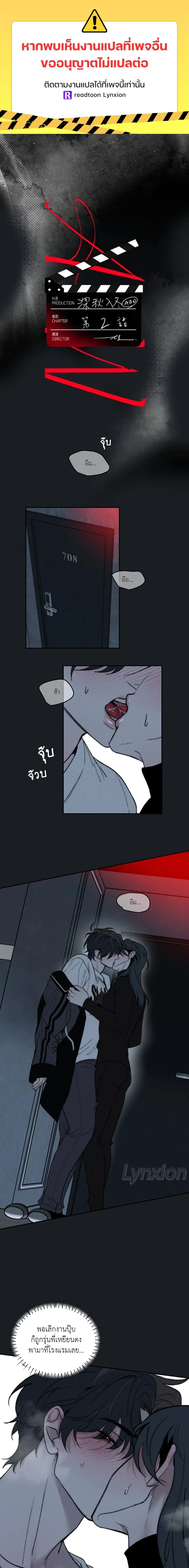 Late Autumn Into Winter – จากปลายสารทสู่เหมันต์ ตอนที่ 2 — page 1 of 16