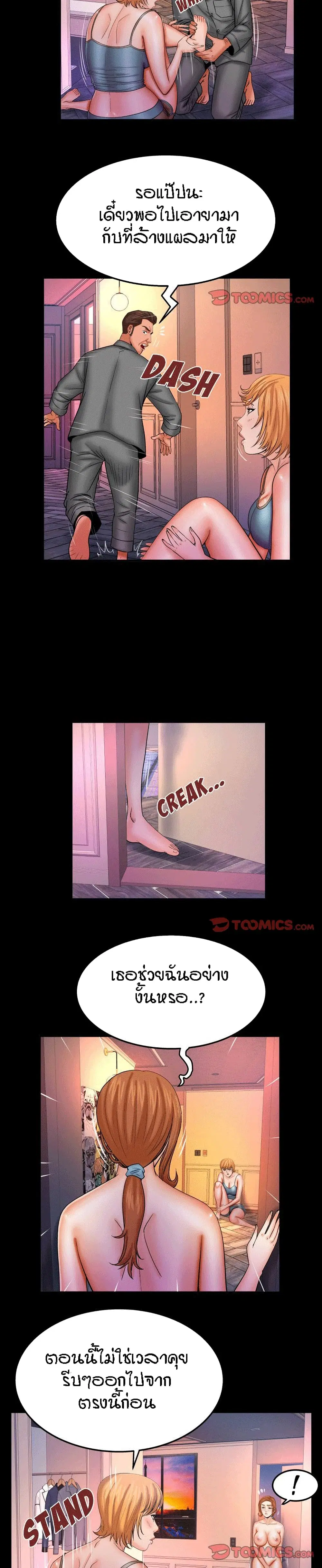 My Aunt ตอนที่ 62 — page 3 of 19