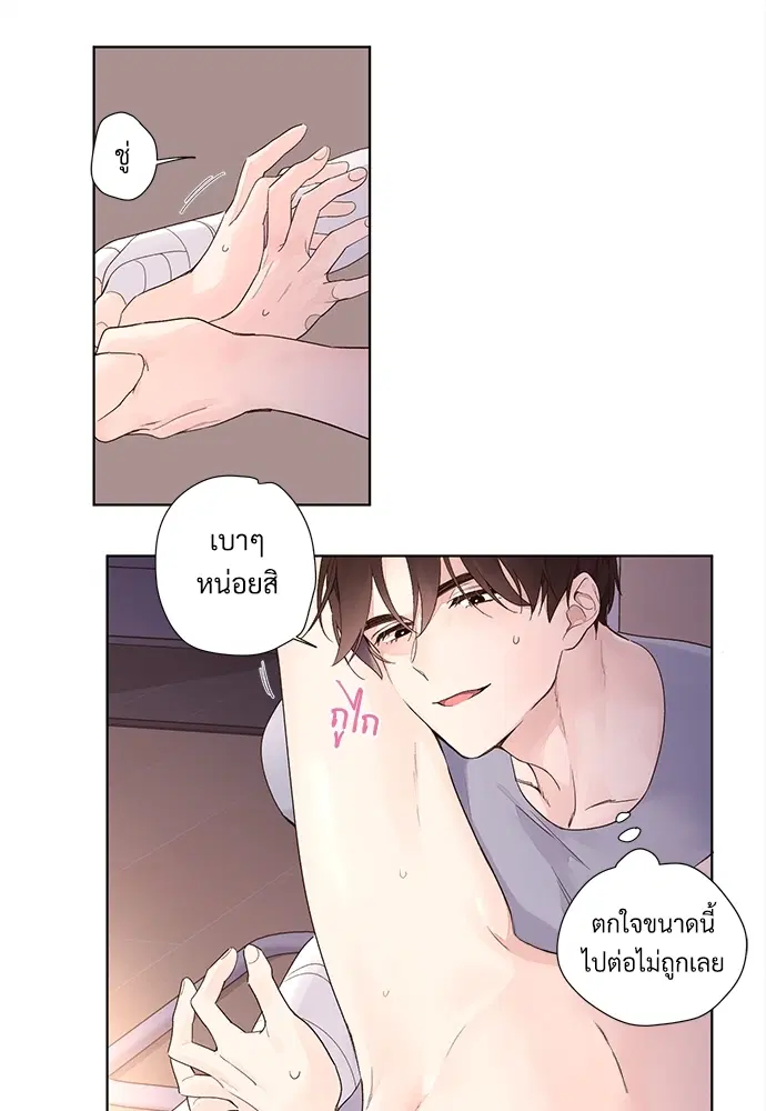 4 Week Lovers ตอนที่ 13 — page 25 of 31
