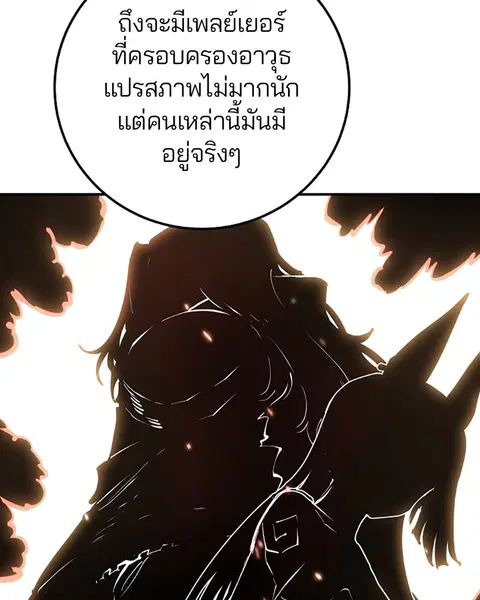 The Player ตอนที่ 47 — page 9 of 129