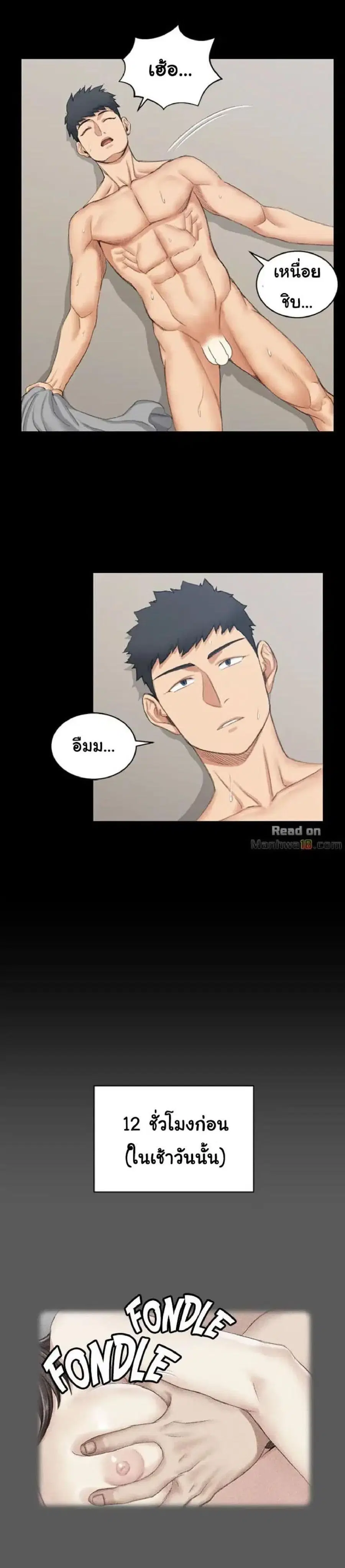 His Place ตอนที่ 22 — page 19 of 30