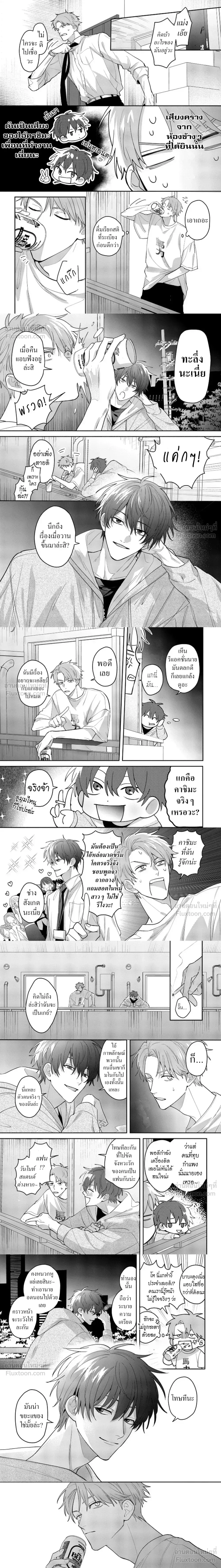 Late Night Secrets of a Colleague – ความลับยามดึกของเพื่อนร่วมงาน ตอนที่ 1 — page 5 of 6