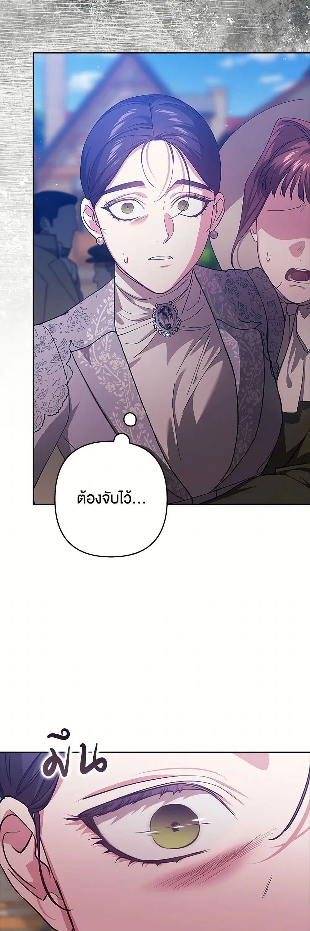 The Broken Ring – This Marriage Will Fail Anyway ตอนที่ 95 — page 53 of 61